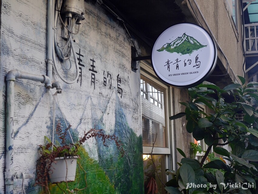 彰化縣彰化市彰化|火車站附近特色文具小店:愛治文具房、青青的島