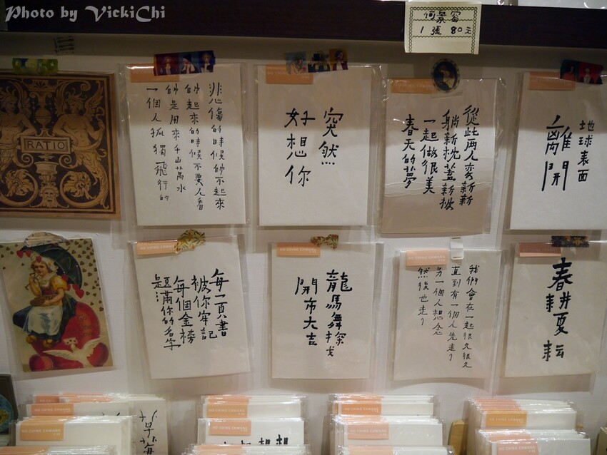 彰化縣彰化市彰化|火車站附近特色文具小店:愛治文具房、青青的島