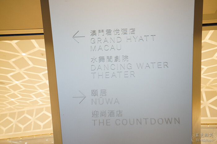 澳門澳門酒店》摩珀斯酒店，曲線女王札札哈蒂曠世遺作，免費裝置藝術超好拍