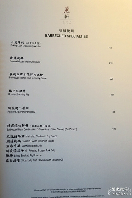 澳門麗軒中餐廳》Lai Heen米其林一星粵菜餐廳,澳門最高樓層的粵菜中菜廳,俯瞰銀河酒店美景