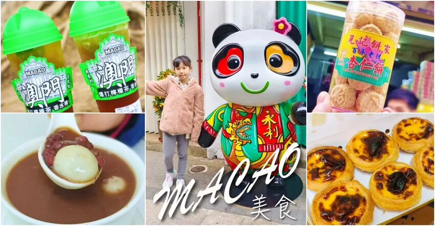 澳門嘉樂酒吧 澳門范思哲豪華酒店》澳門凡賽斯宮殿酒店貴婦級下午茶，餐點好吃餐具價值更是驚人