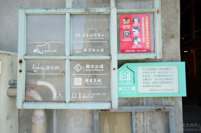 宜蘭縣五結鄉中興文化創意園區》羅東免門票文青網美打卡點、夜景景點