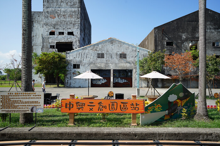 宜蘭縣五結鄉中興文化創意園區》羅東免門票文青網美打卡點、夜景景點
