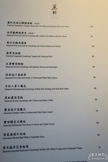 澳門麗軒中餐廳》Lai Heen米其林一星粵菜餐廳,澳門最高樓層的粵菜中菜廳,俯瞰銀河酒店美景