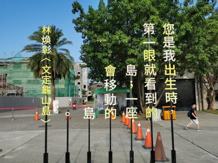 宜蘭縣五結鄉中興文化創意園區》羅東免門票文青網美打卡點、夜景景點