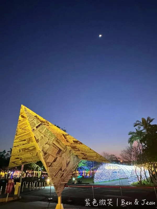 宜蘭縣五結鄉中興文化創意園區》羅東免門票文青網美打卡點、夜景景點