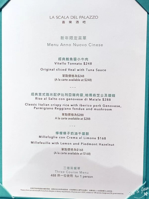 澳門嘉樂酒吧 澳門范思哲豪華酒店》澳門凡賽斯宮殿酒店貴婦級下午茶，餐點好吃餐具價值更是驚人