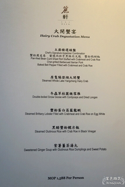 澳門麗軒中餐廳》Lai Heen米其林一星粵菜餐廳,澳門最高樓層的粵菜中菜廳,俯瞰銀河酒店美景