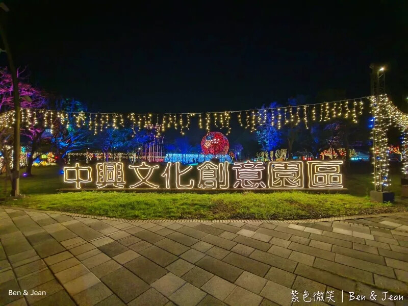 宜蘭縣五結鄉中興文化創意園區》羅東免門票文青網美打卡點、夜景景點