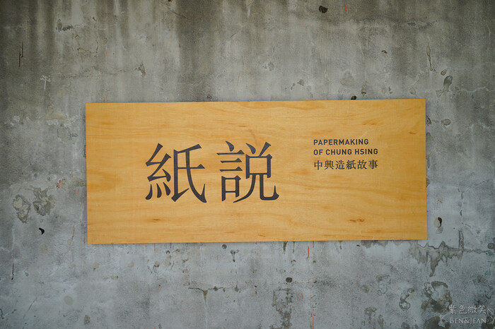 宜蘭縣五結鄉中興文化創意園區》羅東免門票文青網美打卡點、夜景景點