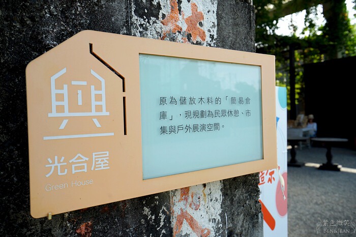 宜蘭縣五結鄉中興文化創意園區》羅東免門票文青網美打卡點、夜景景點