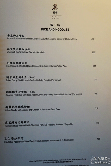 澳門麗軒中餐廳》Lai Heen米其林一星粵菜餐廳,澳門最高樓層的粵菜中菜廳,俯瞰銀河酒店美景