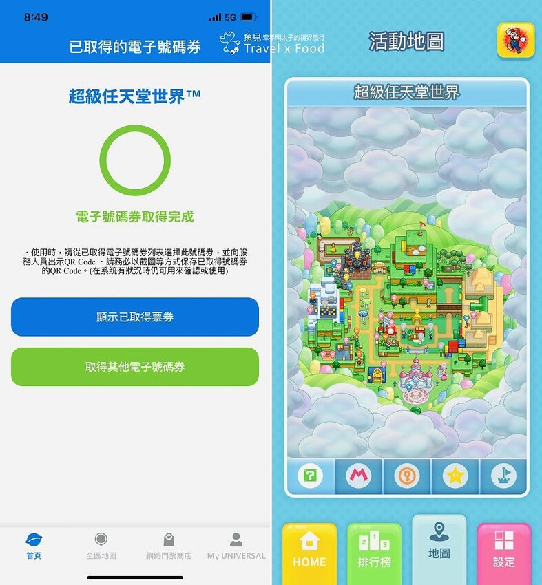 日本大阪環球影城必玩攻略！快速通關~超級任天堂世界、哈利波特魔法世界、水世界與主題美食～從早到晚，好玩好嗨森！ - 魚兒 x 牽手明太子的「視」界旅行