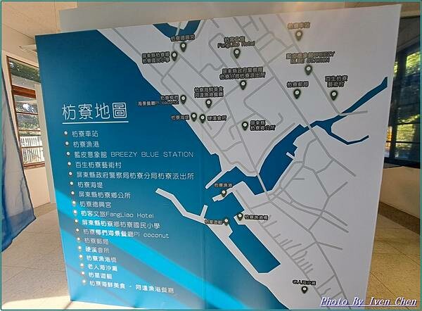 《屏東枋寮景點》鐵道之旅/百生枋寮藝術村/藍皮意象館/藍皮解