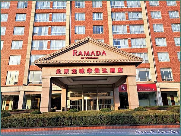 《2024/3月北京之旅》第一部曲北京五星級飯店『北京龍城