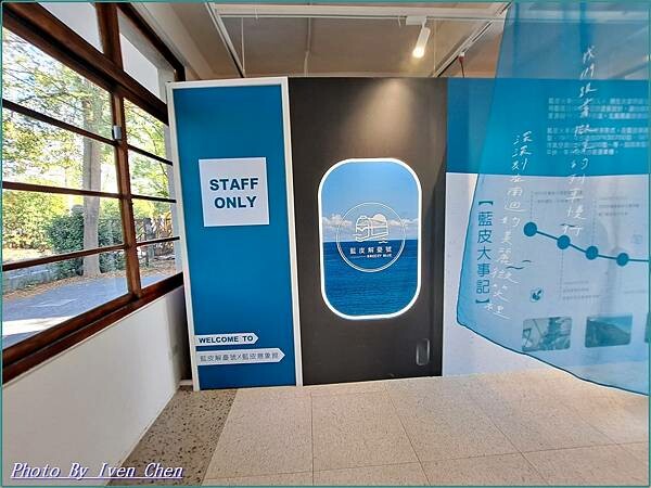 《屏東枋寮景點》鐵道之旅/百生枋寮藝術村/藍皮意象館/藍皮解