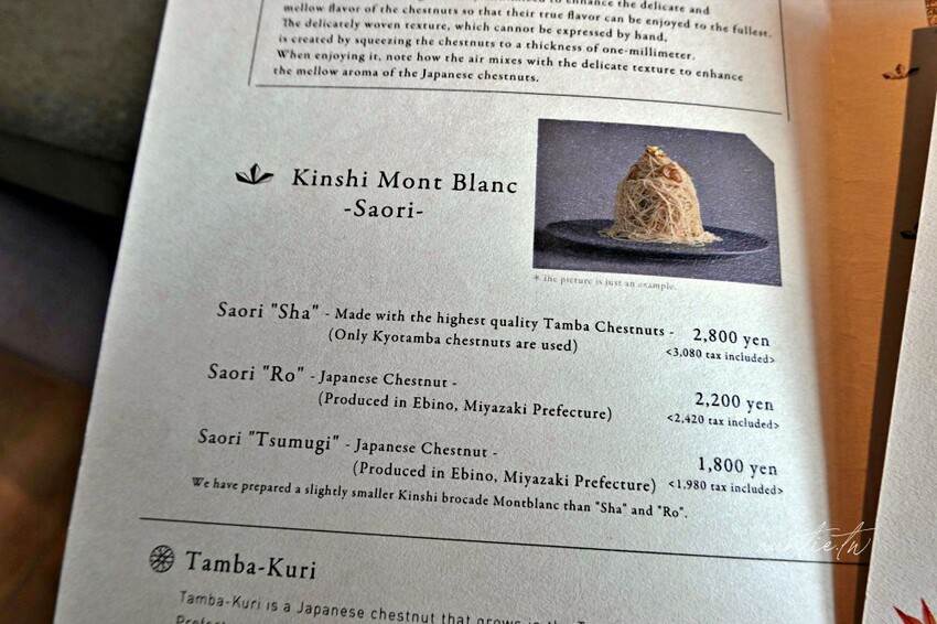 日本【京都美食】河原町｜和栗専門紗織，細緻綿密栗子蒙布朗，京都必吃甜點