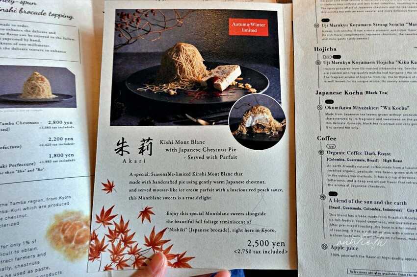 日本【京都美食】河原町｜和栗専門紗織，細緻綿密栗子蒙布朗，京都必吃甜點