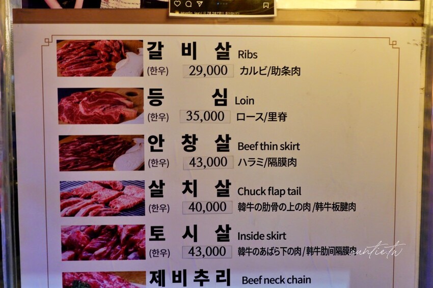 韓國【弘大美食】朝鮮火爐烤肉，炭火燒肉，必吃美味韓牛，弘大傳統韓式烤肉推薦!