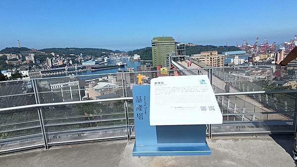 基隆市中正區【走。遊基隆】基隆塔與基隆廟口