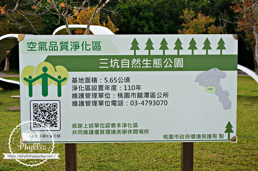 自然樂活必去『三坑自然生態公園』免費親子景點｜風景如畫空氣清新｜讓你逛完超放鬆｜龍潭景點 - 相片中的菲莉絲