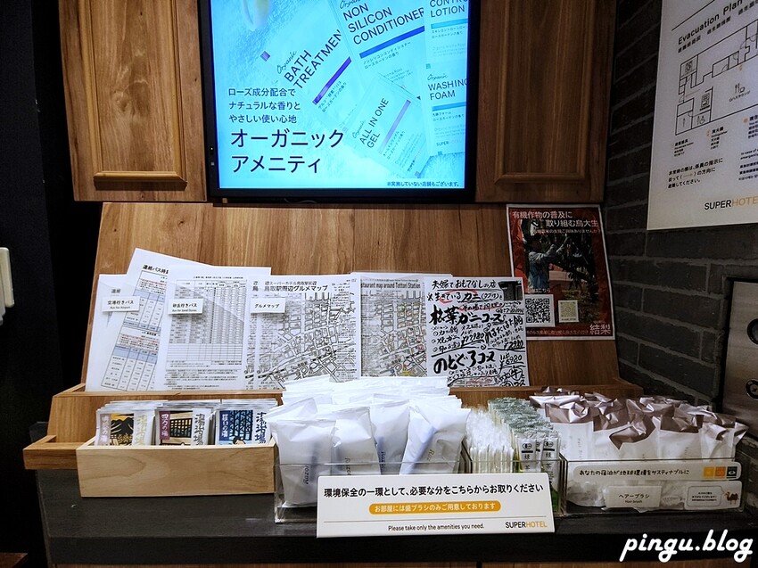 日本日本鳥取住宿｜Super Hotel 鳥取站前飯店 酒精飲品暢飲