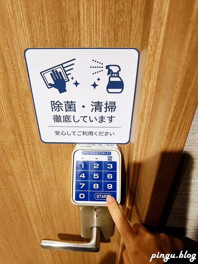 日本日本鳥取住宿｜Super Hotel 鳥取站前飯店 酒精飲品暢飲