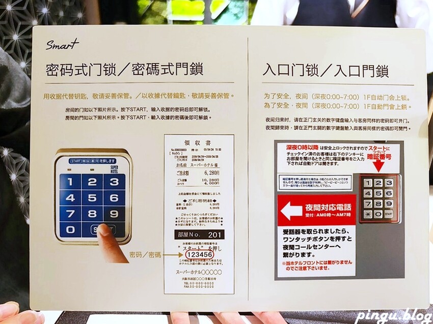 日本日本鳥取住宿｜Super Hotel 鳥取站前飯店 酒精飲品暢飲