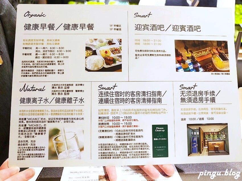 日本日本鳥取住宿｜Super Hotel 鳥取站前飯店 酒精飲品暢飲