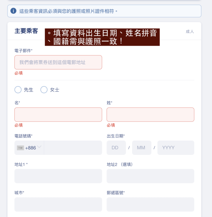 歐洲自由行訂票神器|歐洲便宜交通票比價APP「Omio」教學折扣碼!歐洲鐵路/巴士/渡輪/機票一次搞定