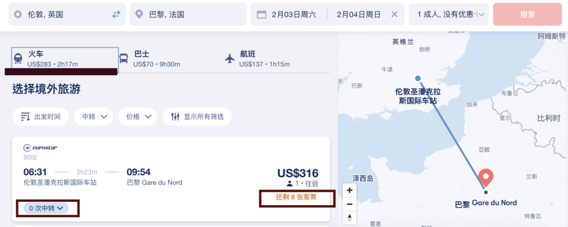 歐洲自由行訂票神器|歐洲便宜交通票比價APP「Omio」教學折扣碼!歐洲鐵路/巴士/渡輪/機票一次搞定