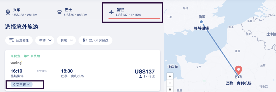 歐洲自由行訂票神器|歐洲便宜交通票比價APP「Omio」教學折扣碼!歐洲鐵路/巴士/渡輪/機票一次搞定