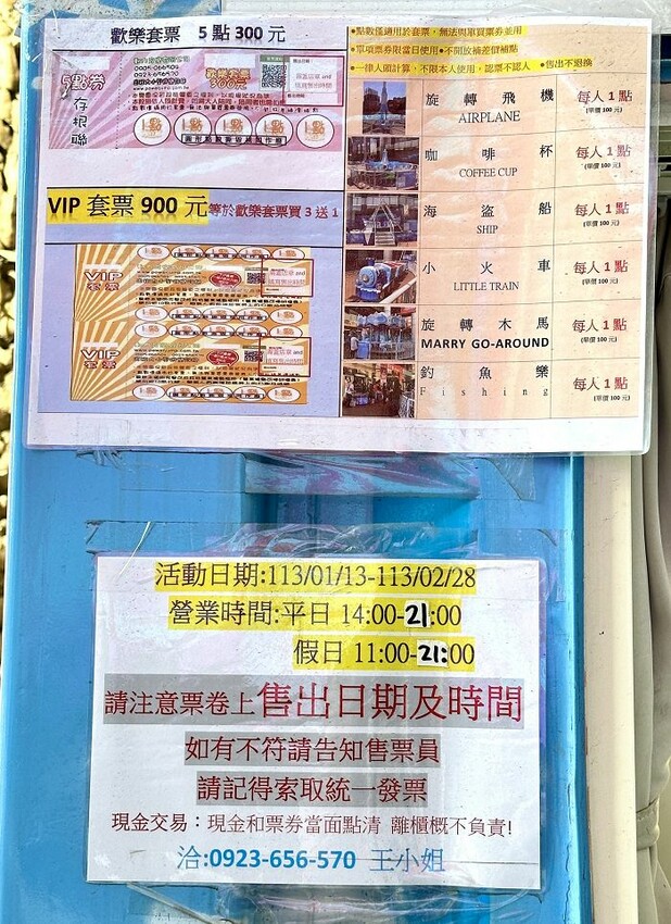 台南市中西區冰雪樂園:迷你夢幻主題兒童樂園出現在新光三越台南西門路廣場!大小朋友的遊戲天堂