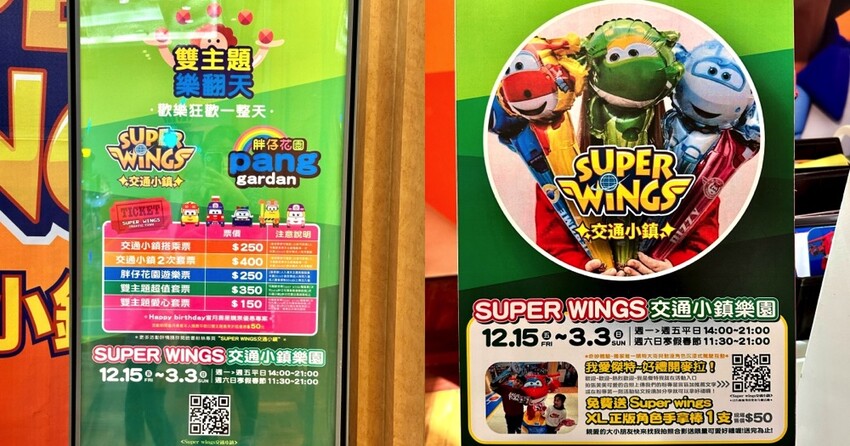 台南市中西區小朋友的最愛!超好玩的Super Wings互動交通小鎮＆pang胖仔花園兒童氣墊雙主題樂園來了!就在台南新光三越中