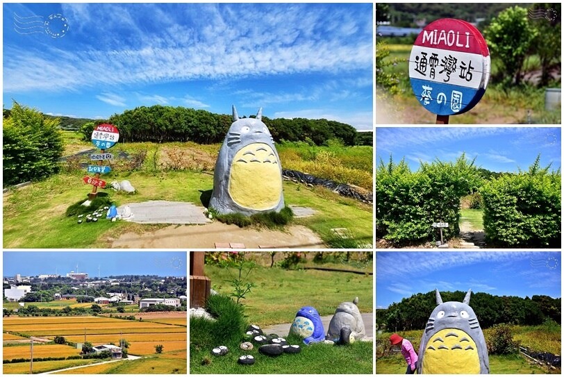 通宵龍貓車站 通宵龍貓車站