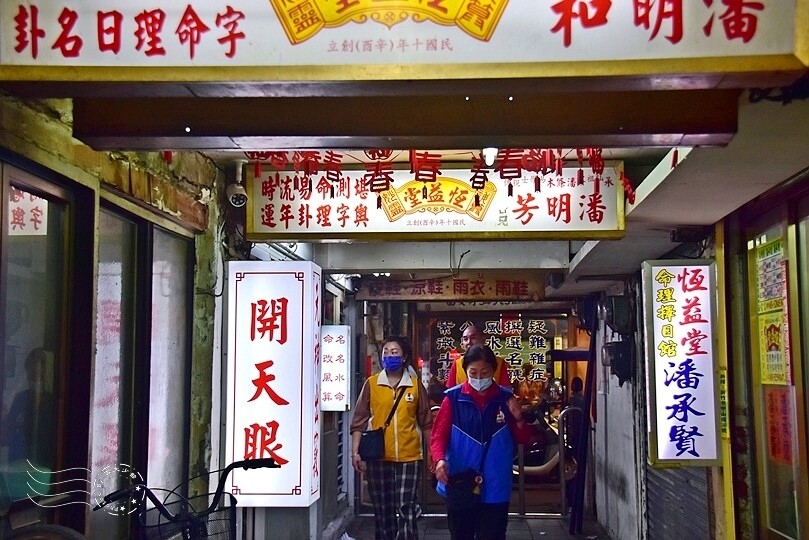 新竹城隍廟命理攤