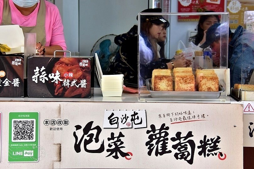 白沙屯拱天宮廟口