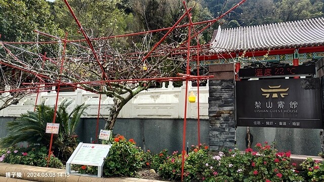 2024宜蘭清水地熱公園,來溫泉煮蛋泡腳趣|梨山賓館,臺灣最