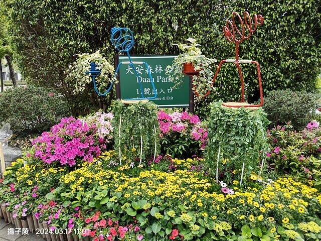 2024台北杜鵑花季|台北花季花IN台北,活動期:2024/