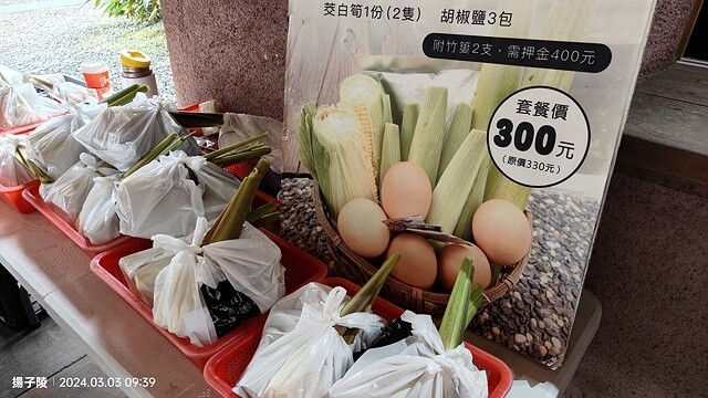 2024宜蘭清水地熱公園,來溫泉煮蛋泡腳趣|梨山賓館,臺灣最