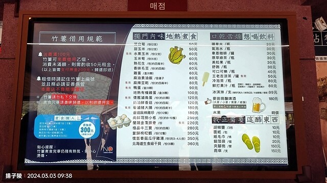 2024宜蘭清水地熱公園,來溫泉煮蛋泡腳趣|梨山賓館,臺灣最