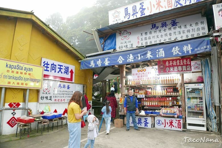 苗栗縣南庄鄉【苗栗】向天湖   賽夏族世代守護的聖地，環湖一圈只要25分鐘 ，感受仙境般的美。起霧真的是一瞬間的事。