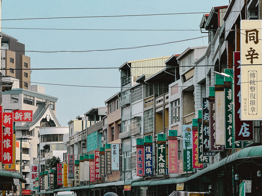 高雄市鳳山區2024高雄過好年 – 鳳山三民路 職人神工藝 x 解鎖減碳 龍好運