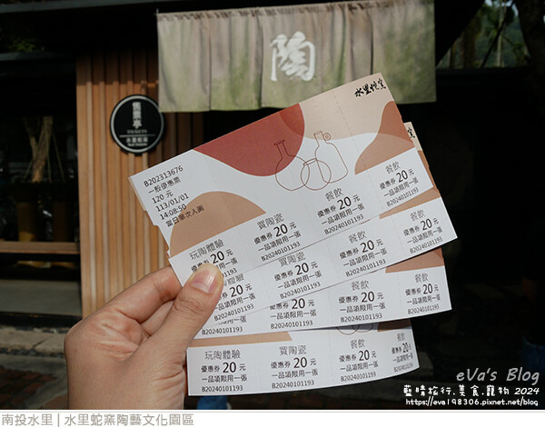 水里蛇窯陶藝文化園區-12.jpg
