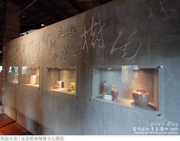 水里蛇窯陶藝文化園區-43.jpg