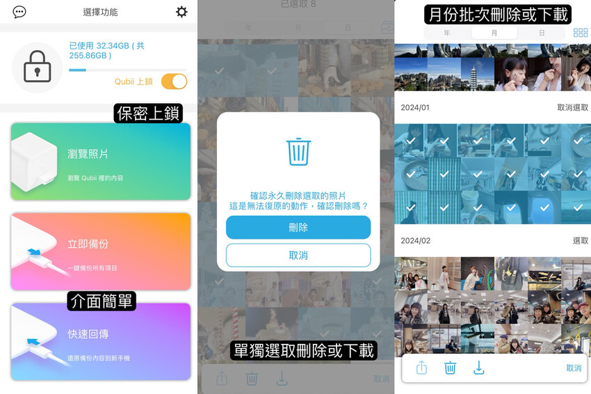 珍貴回憶不用刪，備份豆腐內建記憶體，維持手機儲存空間最佳狀態！