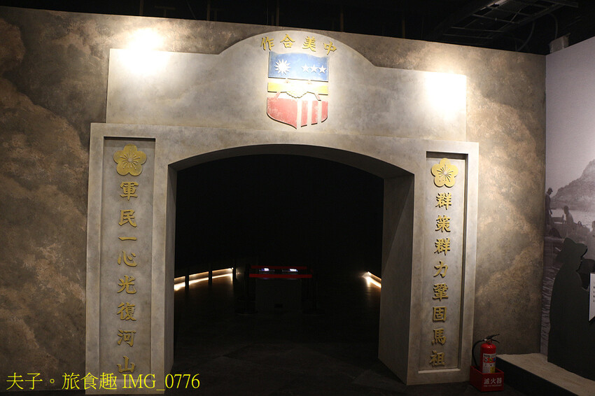 馬祖北竿戰和館 2024馬祖旅遊新亮點 馬祖軍民「同島一命」