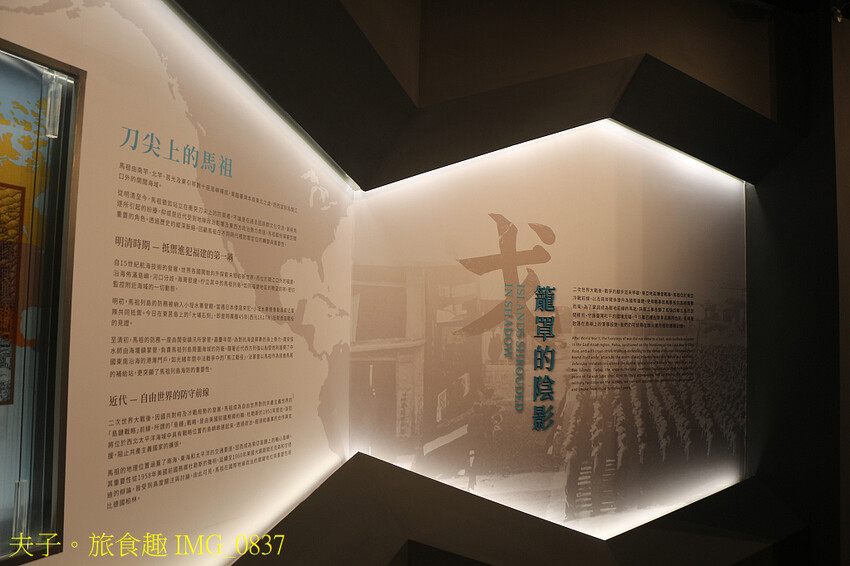 馬祖北竿戰和館 2024馬祖旅遊新亮點 馬祖軍民「同島一命」