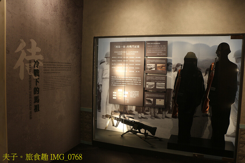 馬祖北竿戰和館 2024馬祖旅遊新亮點 馬祖軍民「同島一命」