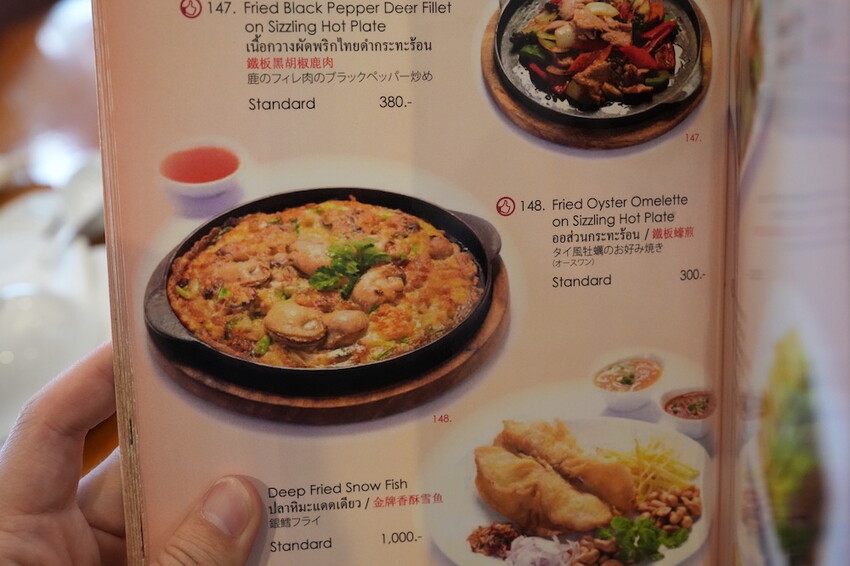 泰國曼谷美食 Ping’s Shark’s Fin｜美味中式魚翅料理餐廳